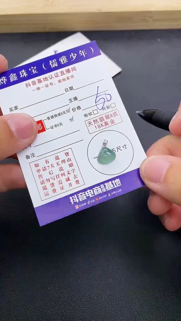 颈饰18K金镶嵌翡翠天然翡翠A货赠皮绳