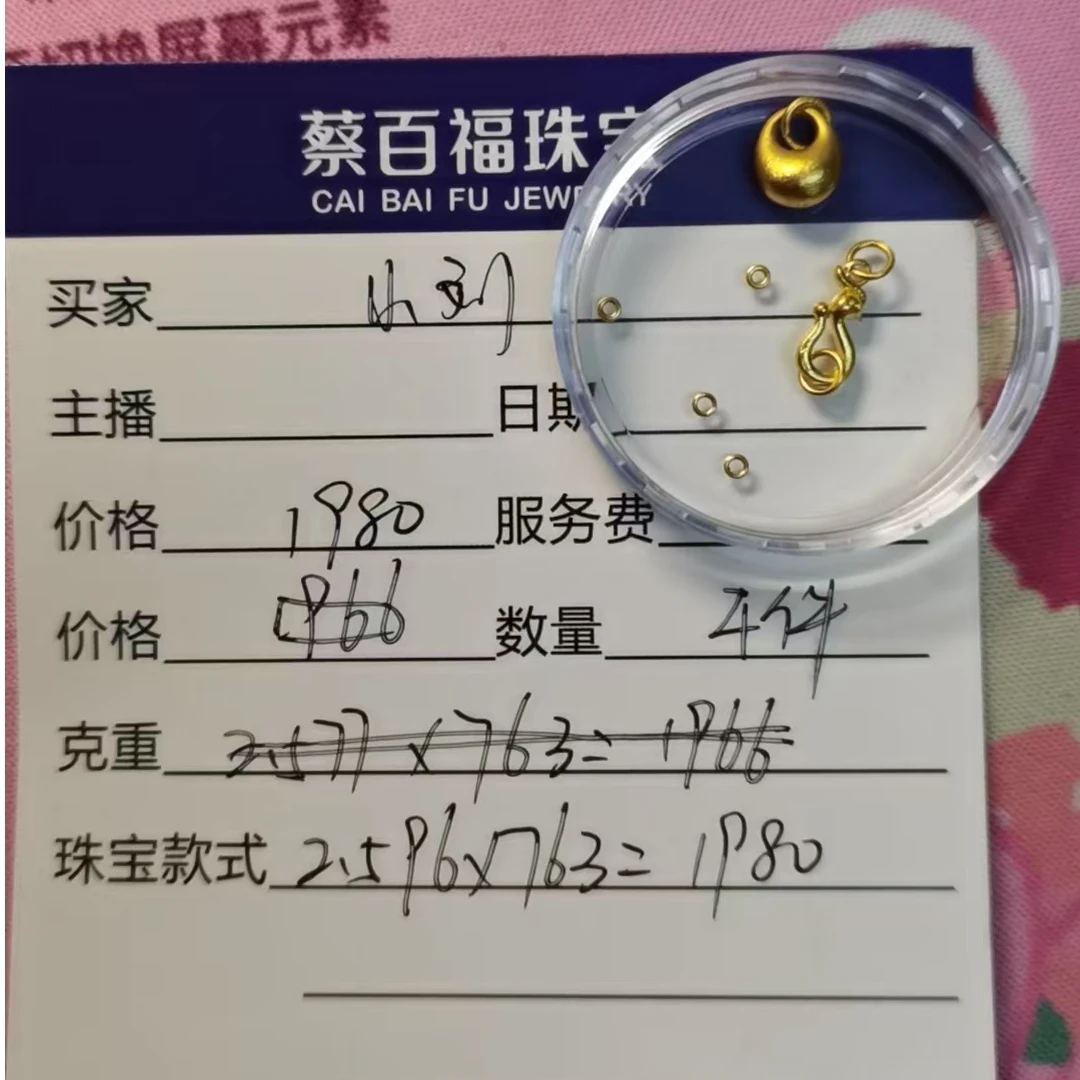 蔡百福足金转运珠