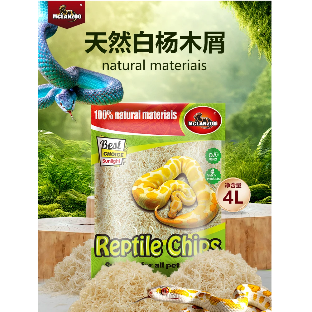Mclan zoo爬宠垫材白杨木屑蛇垫材金丝熊垫材