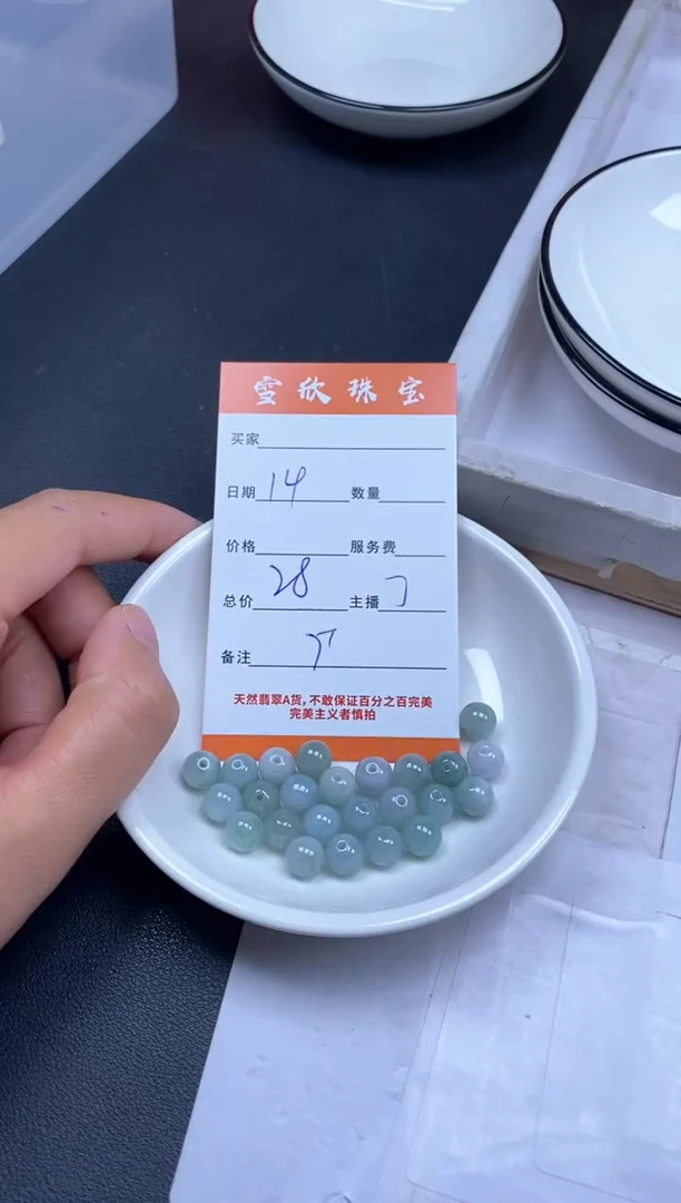 颈饰未镶嵌翡翠雪欣散珠定制diy