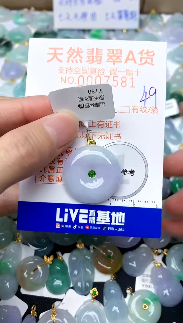 【闪购商品】翡翠颈饰18K金镶嵌49天然A货翡翠