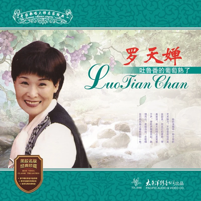 歌唱家系列 12寸黑胶唱片