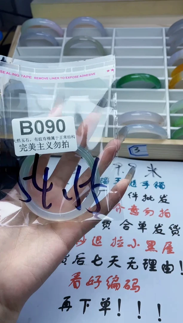 手镯玛瑙/玉髓未镶嵌54-55