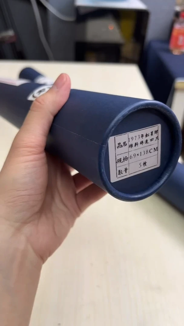 【闪购商品】22号 1973红星棉料绵连5张桶