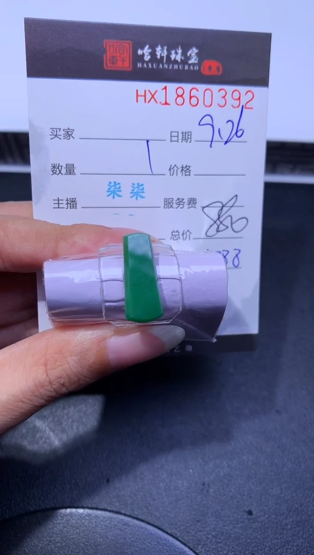 未镶嵌挂件翡翠哈轩 挂件1