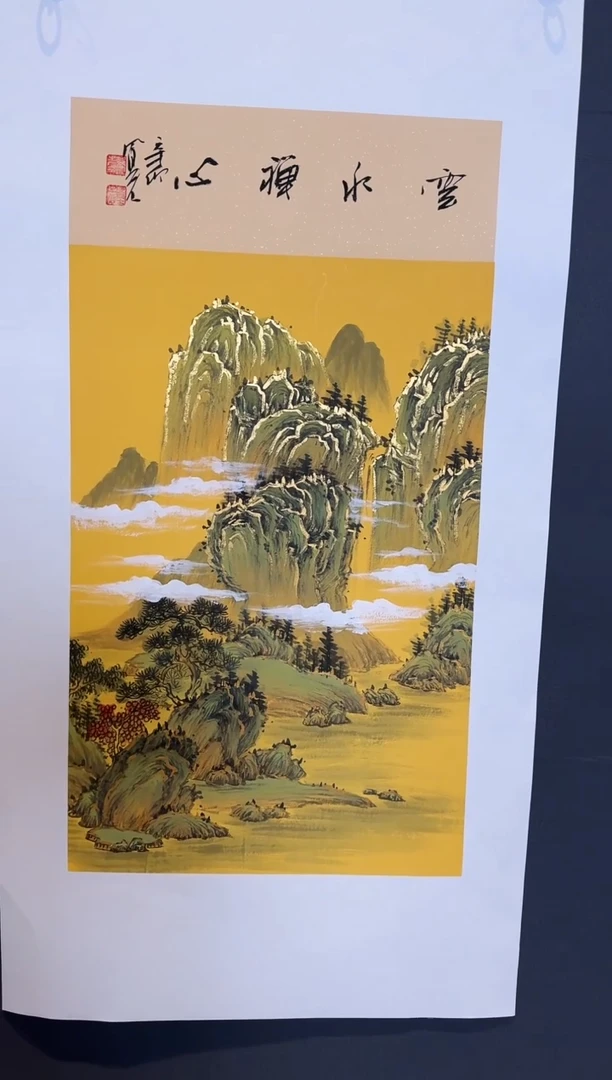 国画郝凤先云水禅心2025-1227DH007