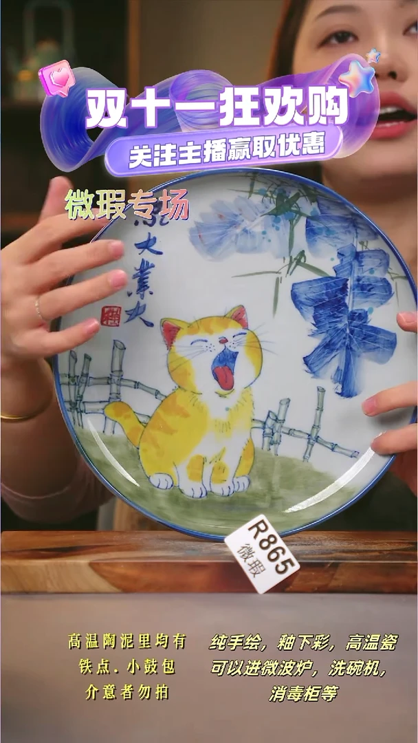 其他WR865陶然集器瓷器