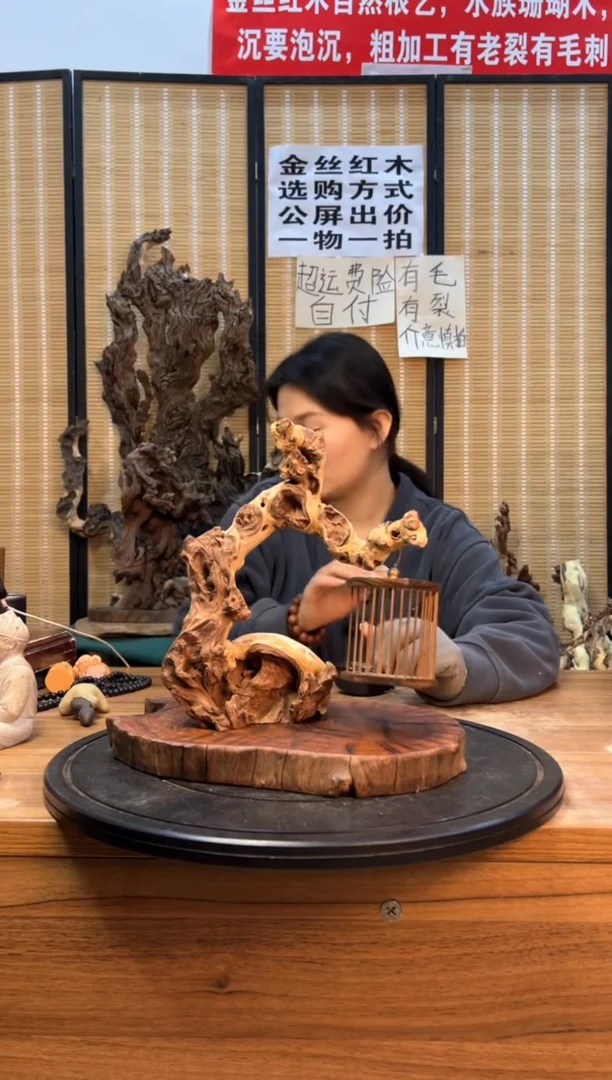 【闪购商品】木云南红河金丝红459