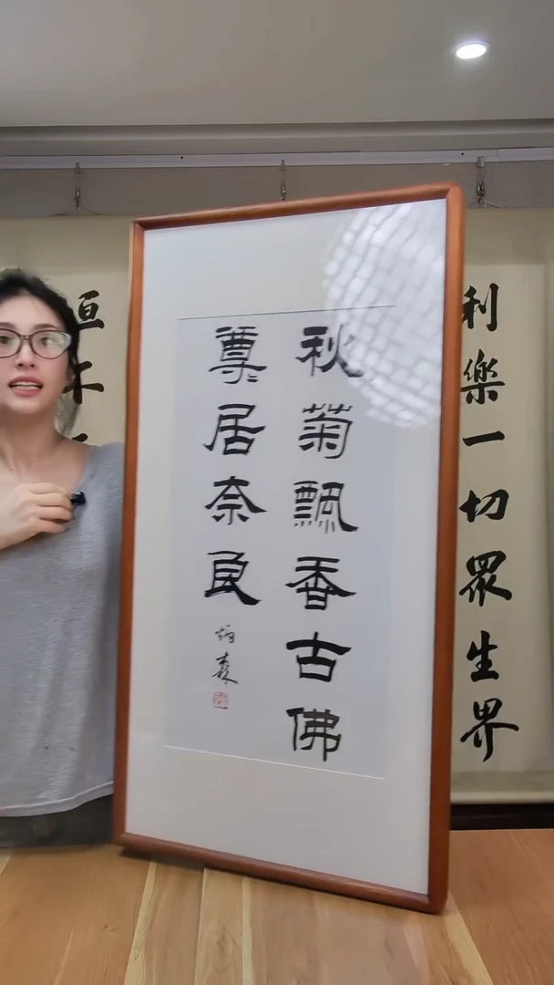 书法刘老师2尺书法作品
