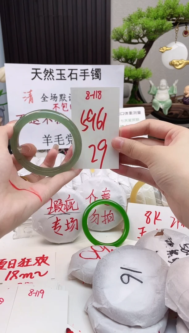 石英质玉手镯未镶嵌8-118