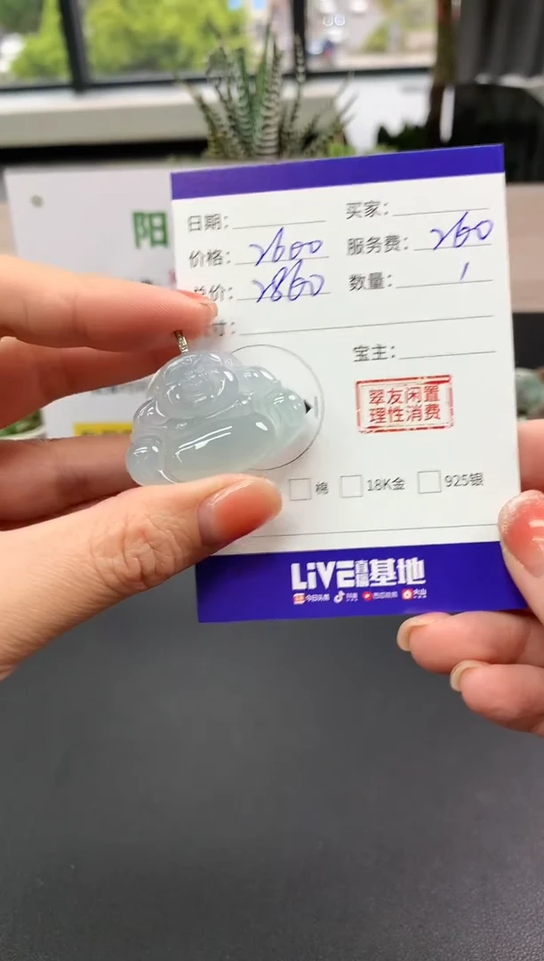 【闪购商品】翡翠吊坠(不含链)18K金镶嵌佛公|2600+260不退不换