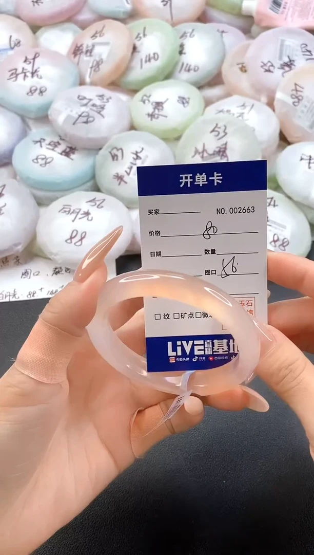 手镯玛瑙/玉髓未镶嵌2663圈口56