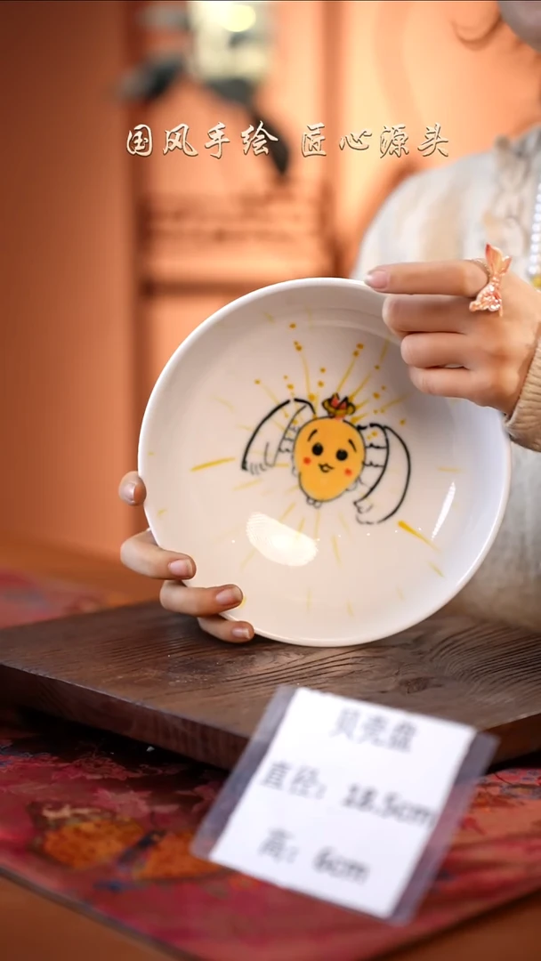 陶瓷景德镇高温釉中彩贝壳盘直径18.5高6