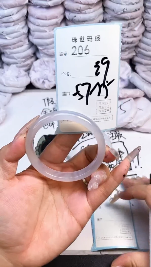 手镯玛瑙/玉髓未镶嵌206