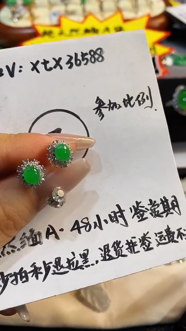 【闪购商品】翡翠耳饰18K金镶嵌耳饰