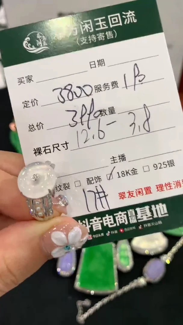 18K金镶嵌戒指翡翠我****梦不退不换