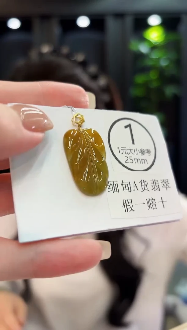 吊坠(不含链)18K金镶嵌翡翠 缅料A货/支持复检/一件