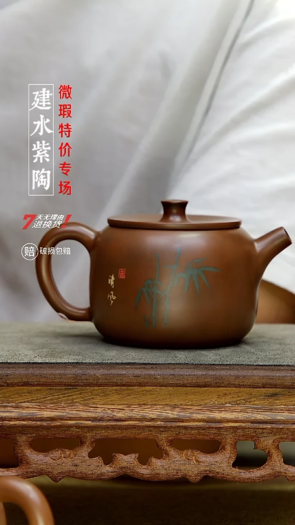 阿*建水紫陶特价微瑕