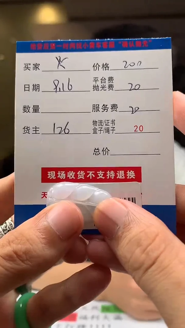 未镶嵌定制翡翠火**湖HY109636