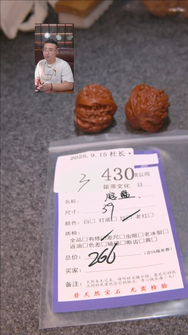 把件文玩核桃Z?磨盘430諘帝文化