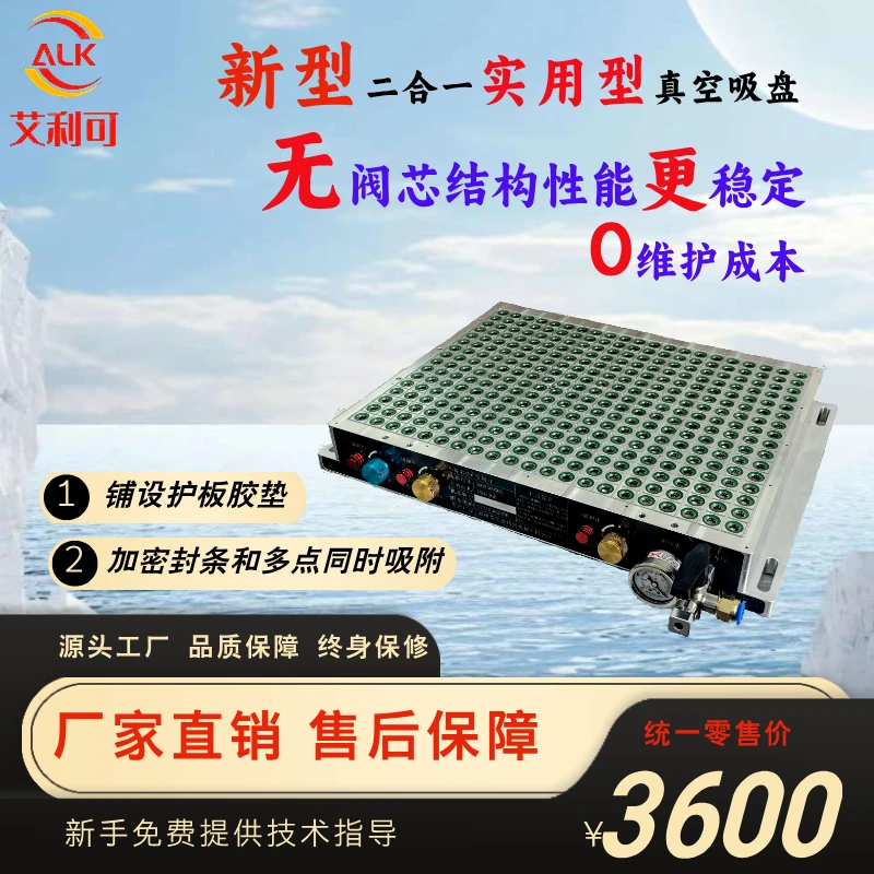 新型二合一多孔式真空吸盘密封条式真空吸盘