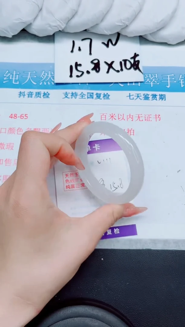 【闪购商品】石英质玉手镯未镶嵌111-54.6