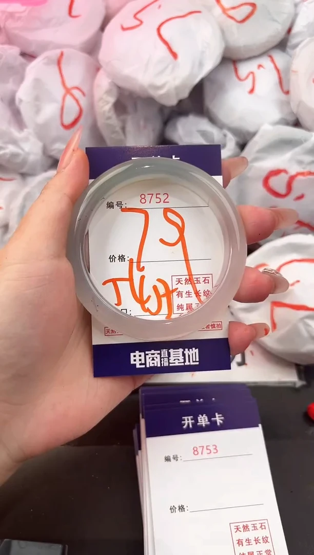 玛瑙/玉髓手镯未镶嵌8752