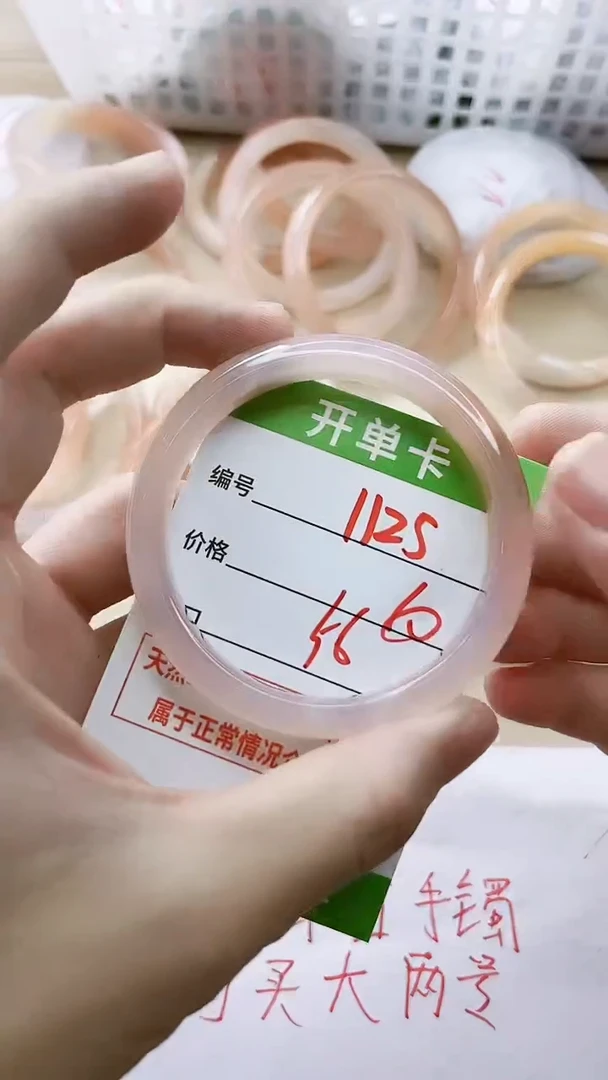 玛瑙/玉髓手镯未镶嵌1125