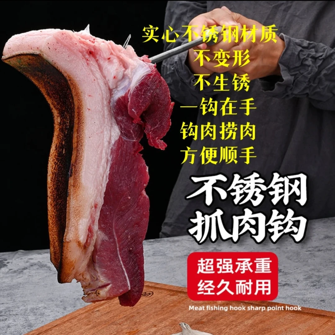 不锈钢捞肉钩尖钩防烫长柄卤肉专用家用商用加粗钢柄加长钩猪肉钩