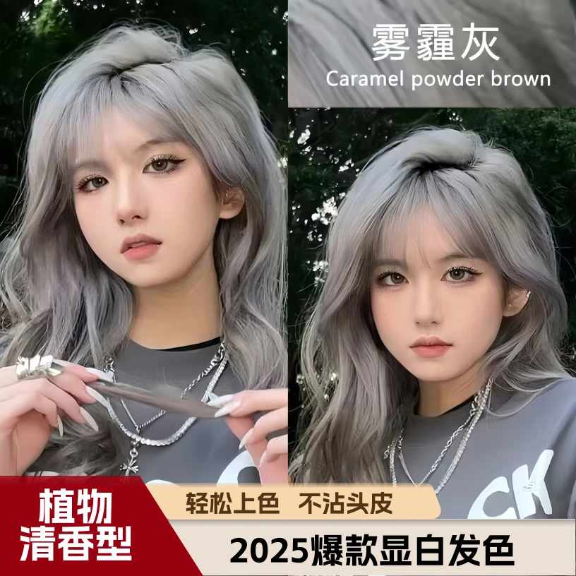 雾霾灰色染发膏剂天然植物纯100%亚麻灰棕色不伤发okcss亚麻雾茶