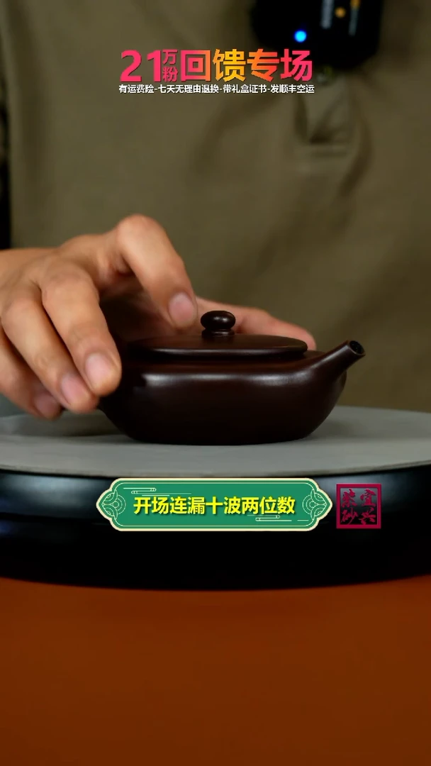 茶壶紫砂紫袍金砂扁晨170CC