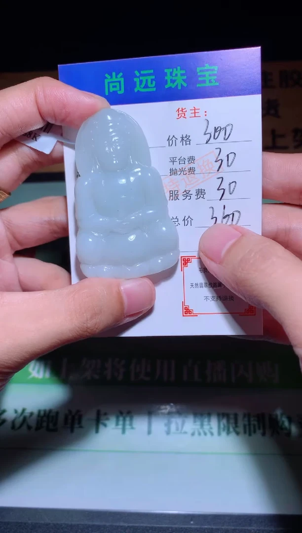 未镶嵌定制翡翠毛货-不退不换