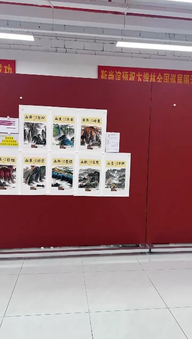 国画真**物卞增林国画1平尺三山五岳题材（一套八张）