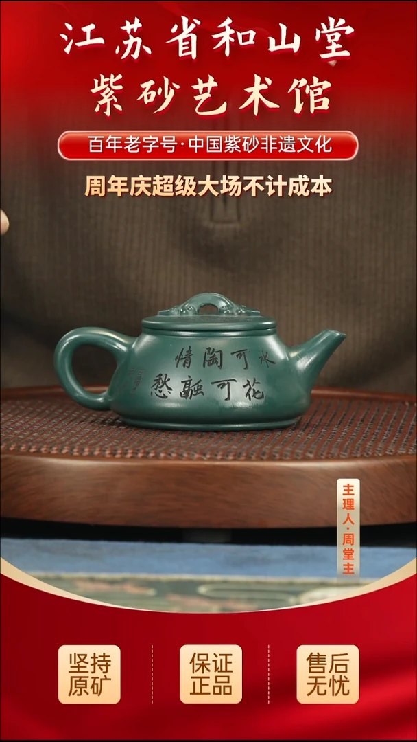 茶壶紫砂288.00288.00