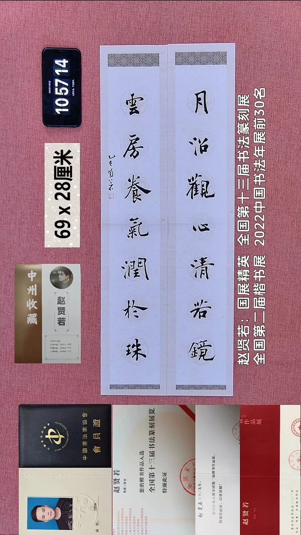 书法75    赵老师书法作品