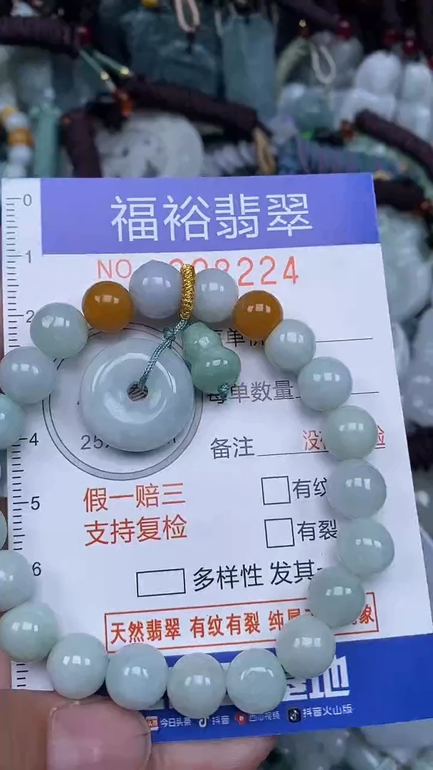 颈饰未镶嵌翡翠...0008224