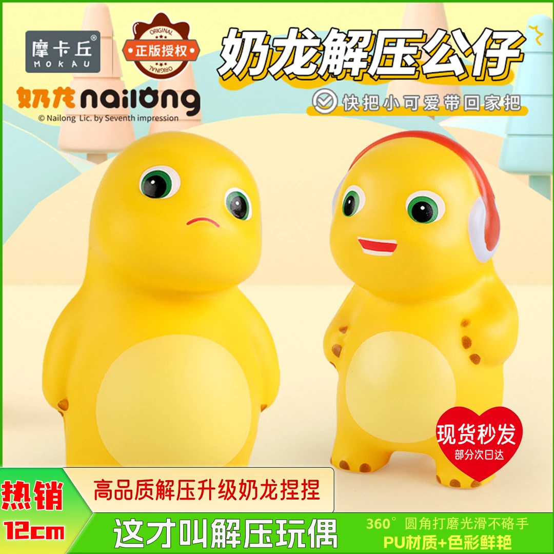 小奶龙网红爆款慢回弹可爱好玩神器减解压手感可爱创意奶龙玩具