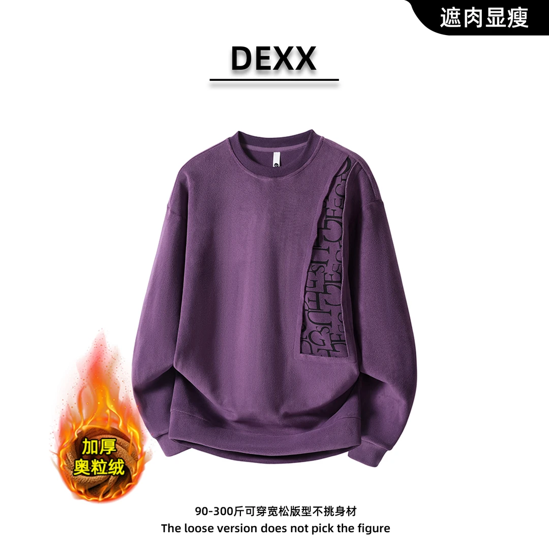 加绒卫衣男2025新款圆领长袖休闲百搭保暖厚款上衣大码亲肤打底衫