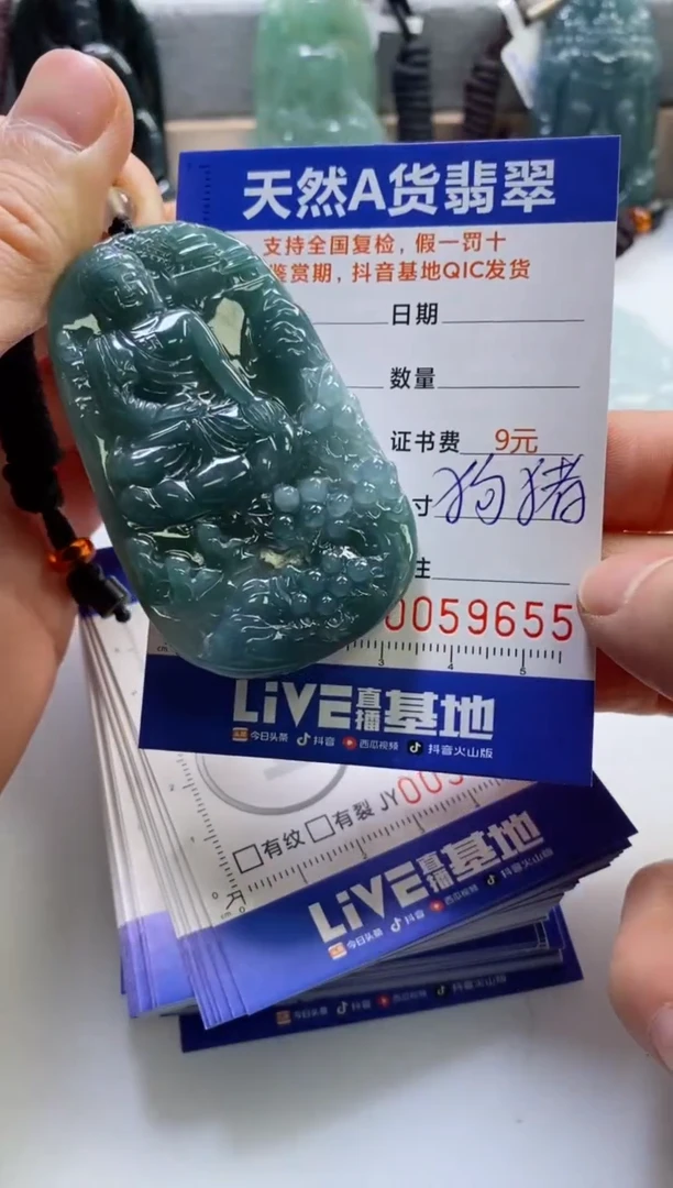 【闪购商品】翡翠挂件未镶嵌