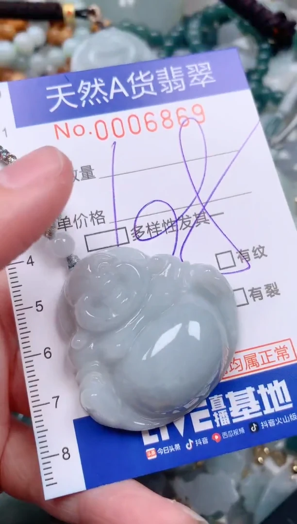 【闪购商品】翡翠挂件未镶嵌00006869