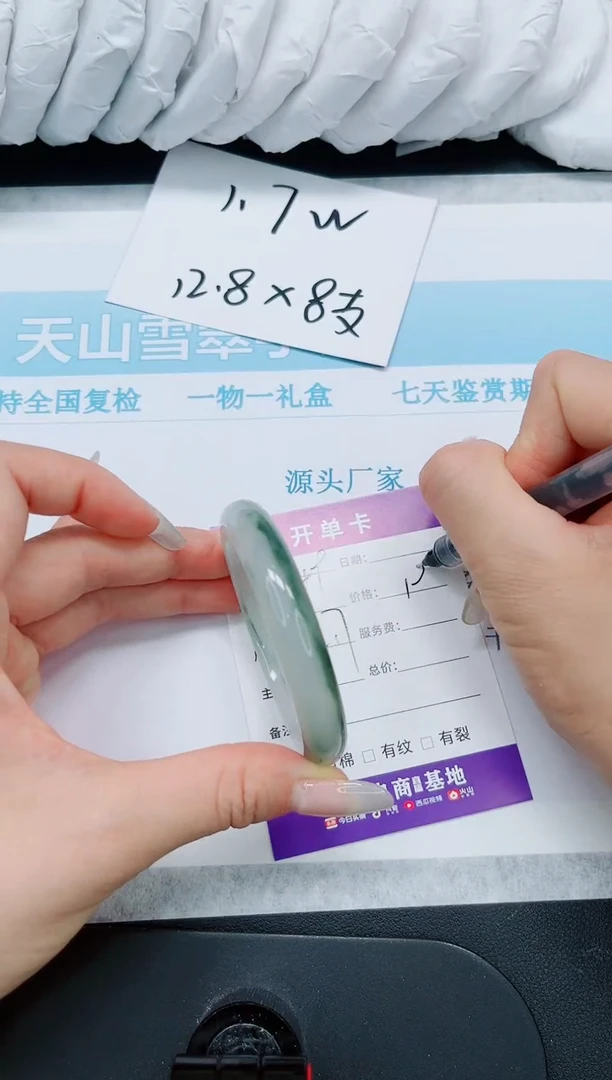 石英质玉手镯未镶嵌49/52