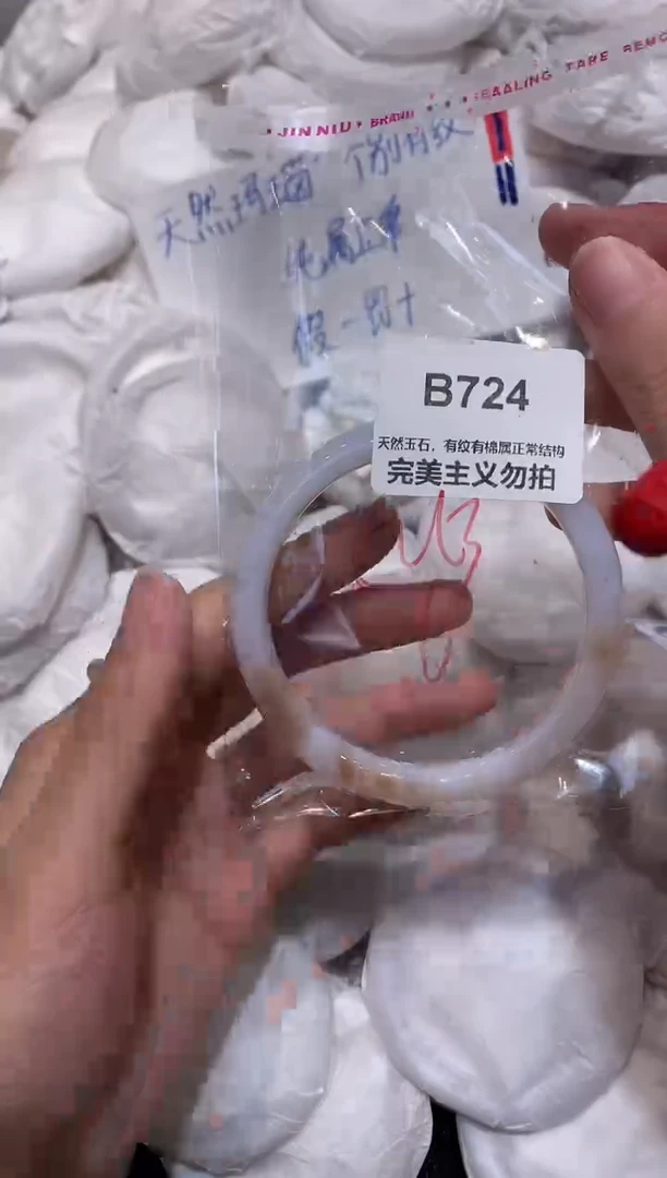 玛瑙/玉髓手镯未镶嵌63