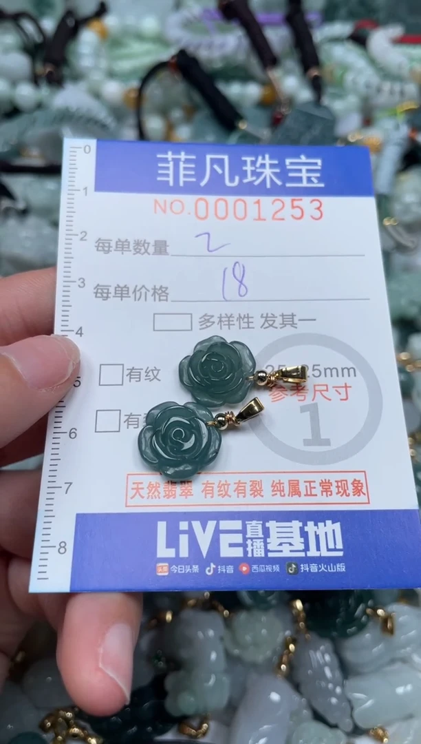 【闪购商品】翡翠颈饰未镶嵌00..1253