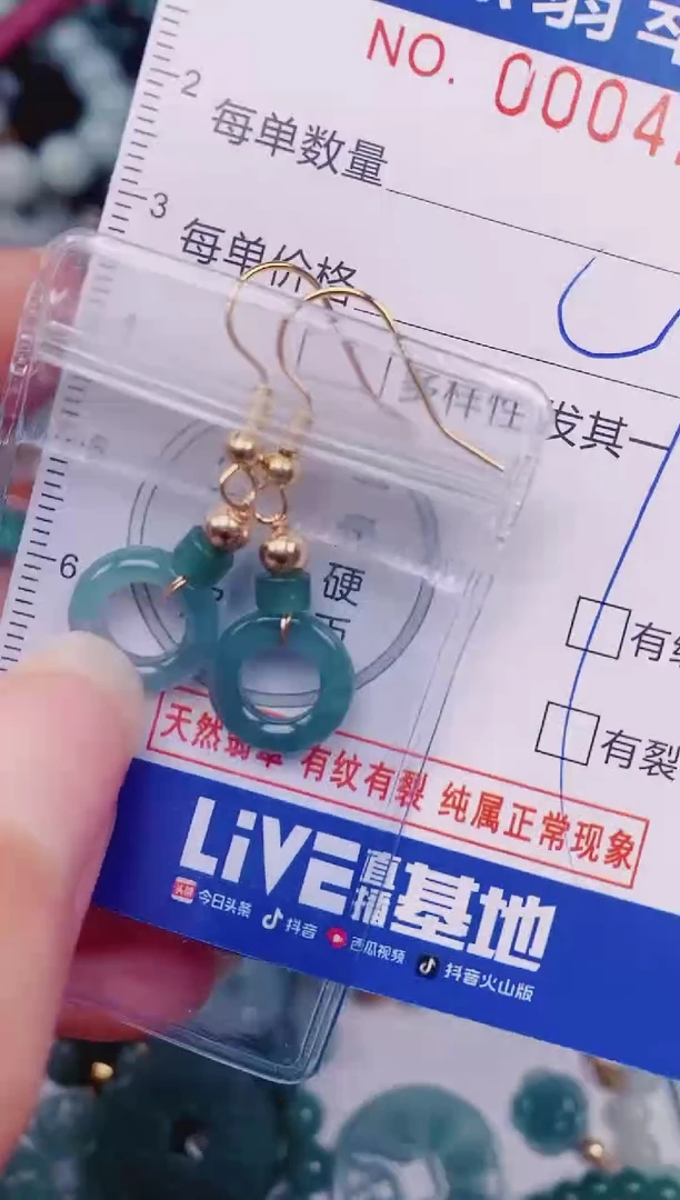 颈饰未镶嵌翡翠00004284