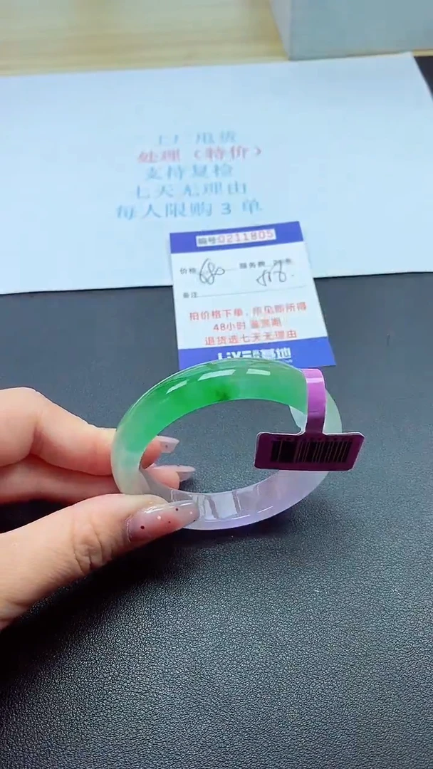 0以实物为准0000211805