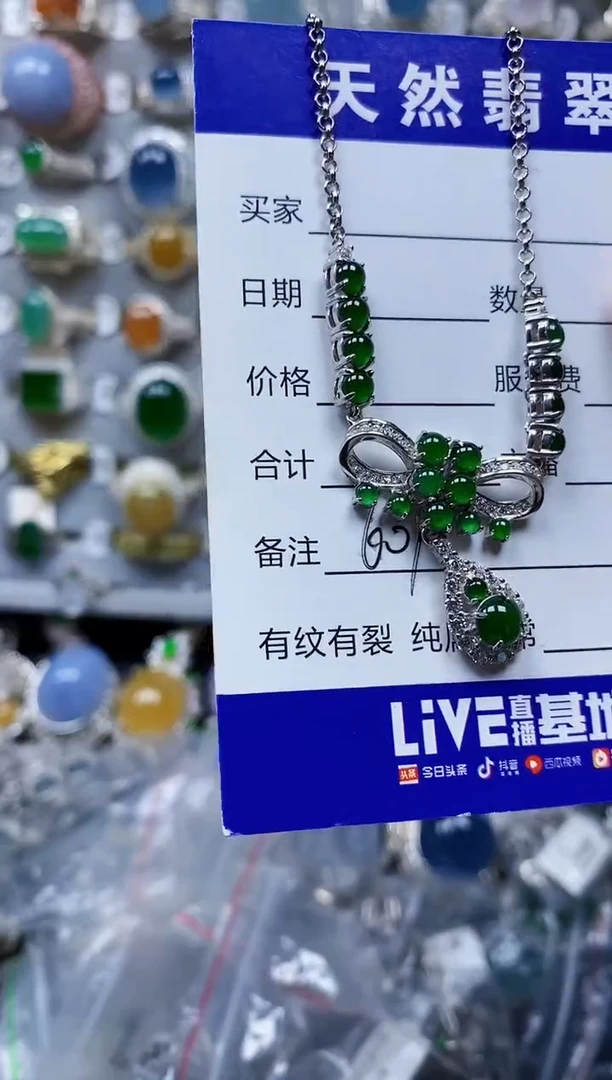 翡翠银S925镶嵌颈饰0601