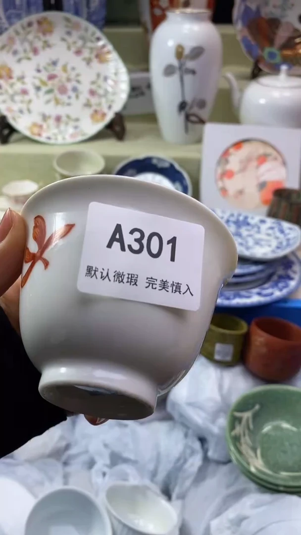 件用****6瓷片 默认微瑕 完美慎入301