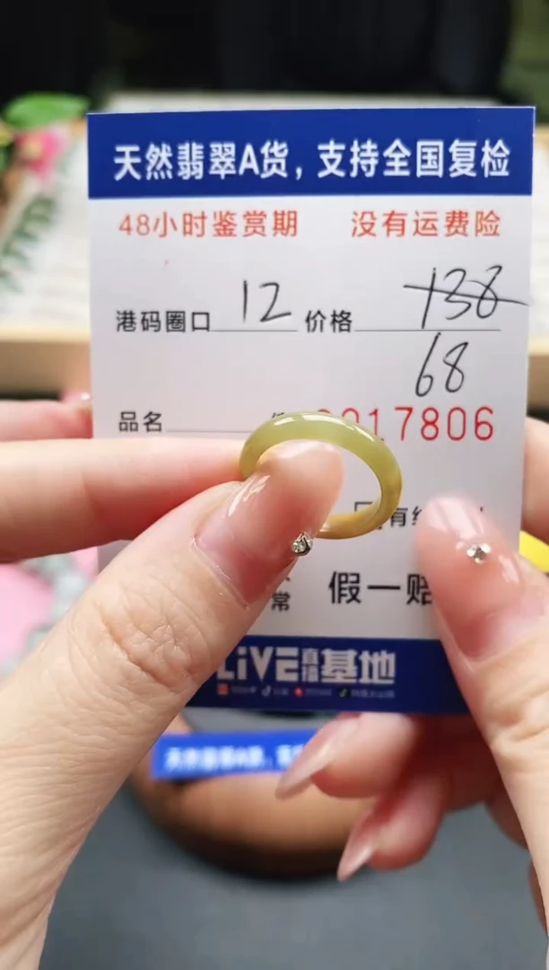 未镶嵌戒指翡翠天然A货翡翠戒圈7806