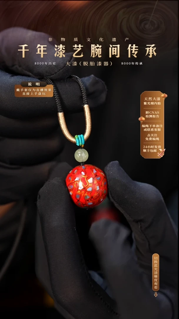 锦城大漆/单珠/2.0cm Y03