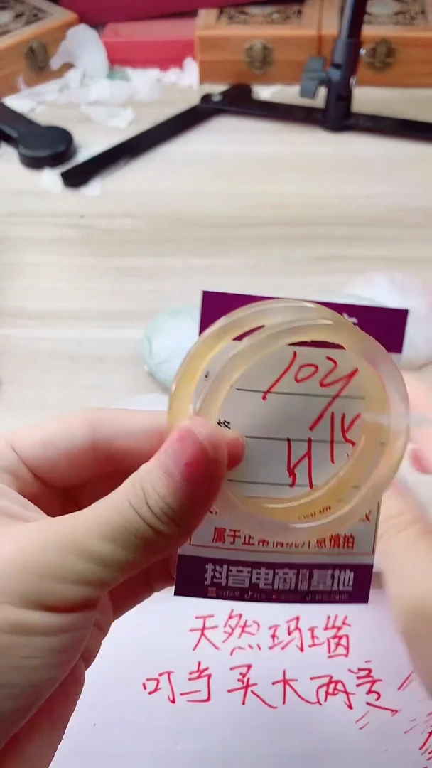 手镯玛瑙/玉髓未镶嵌1021